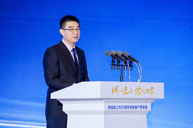 4.中国信托业协会党委委员、副会长陈教侠致辞.jpg