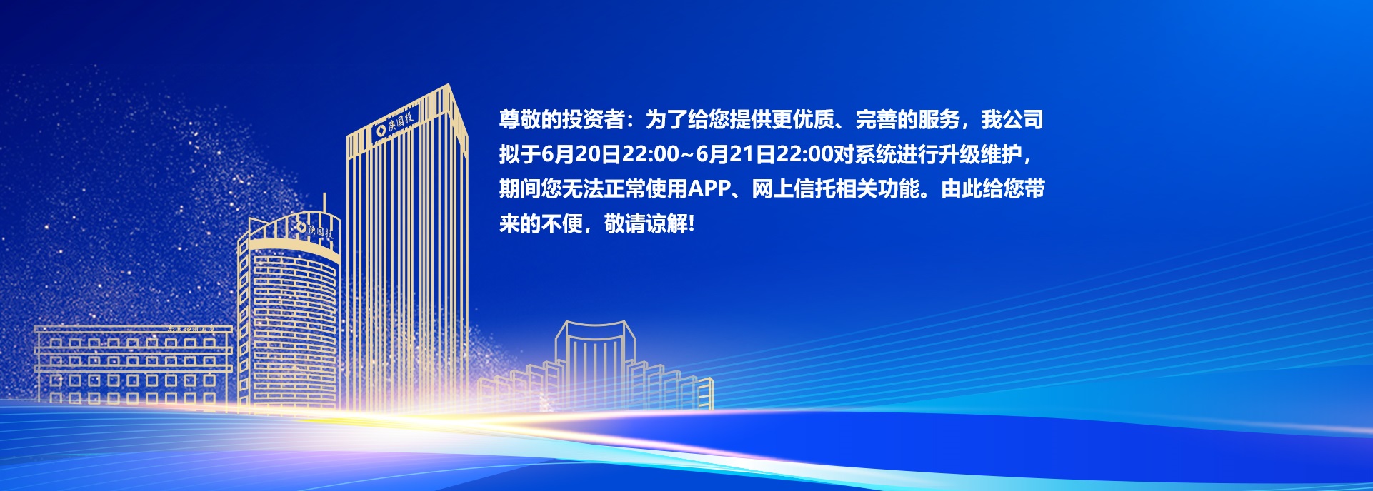 网上信托停；；；；；；ǜ.jpg